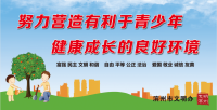 努力營造成長環境